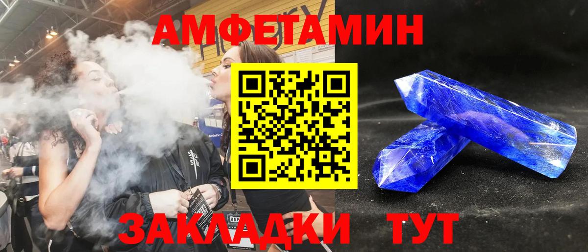 Amphetamine VHQ  АМФЕТАМИН  АМФ  Вход с VPN  Ртищево 