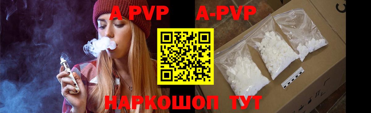 Alpha-PVP крисы CK Ртищево