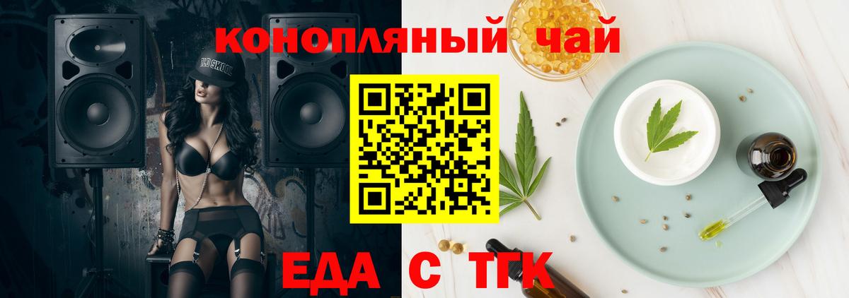 Ртищево  Cannafood конопля  Вход с VPN 