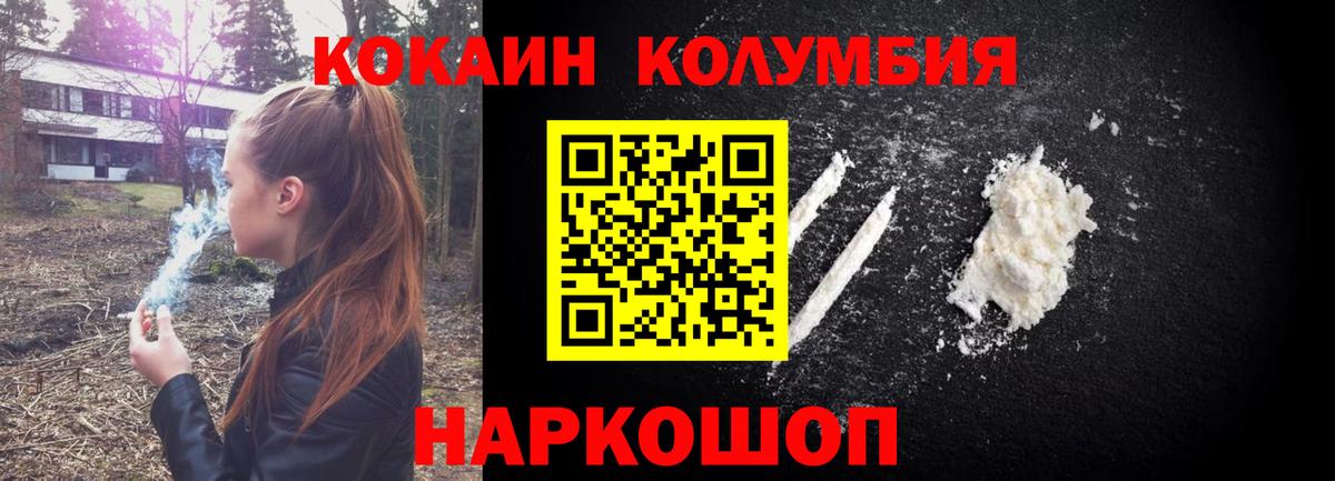 Кокаин 98%  Вход с VPN  Ртищево 