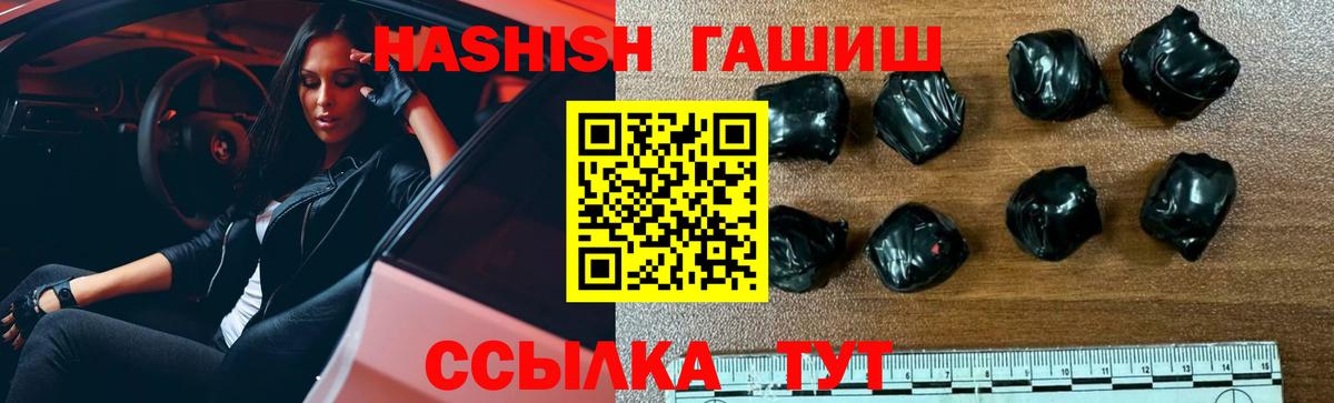 ГАШ хэш  ГАШ хэш  Ртищево  Вход с VPN 