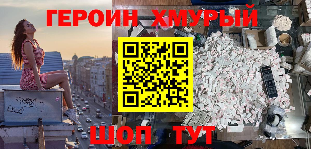 Ртищево  Героин белый  Вход с VPN 