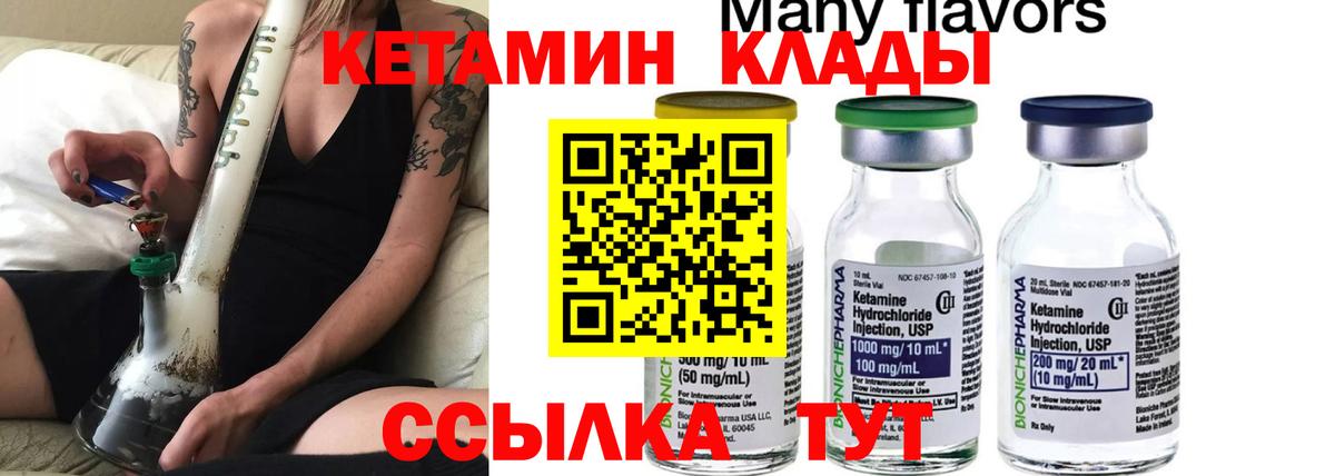 Кетамин ketamine Ртищево