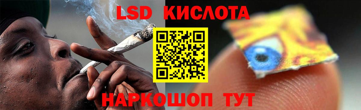 LSD-25 экстази ecstasy Ртищево