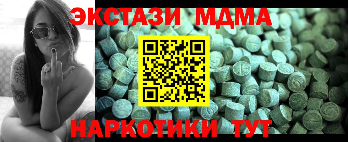 Ртищево  МДМА Molly  МДМА  Вход с VPN 