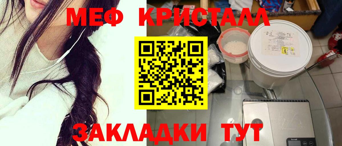 Ртищево  МЯУ-МЯУ мяу мяу  МЕФ  Мефедрон 4 MMC  Вход с VPN 