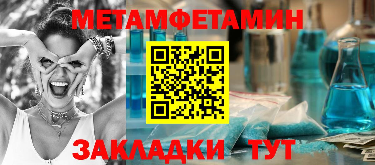 Метамфетамин  Вход с VPN  Ртищево  Первитин Декстрометамфетамин 99.9%  Первитин Декстрометамфетамин 99.9% 