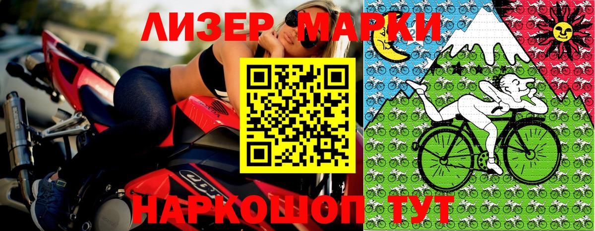 Марки N-bome 1,8мг Ртищево